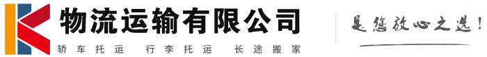 霍邱物流有限公司